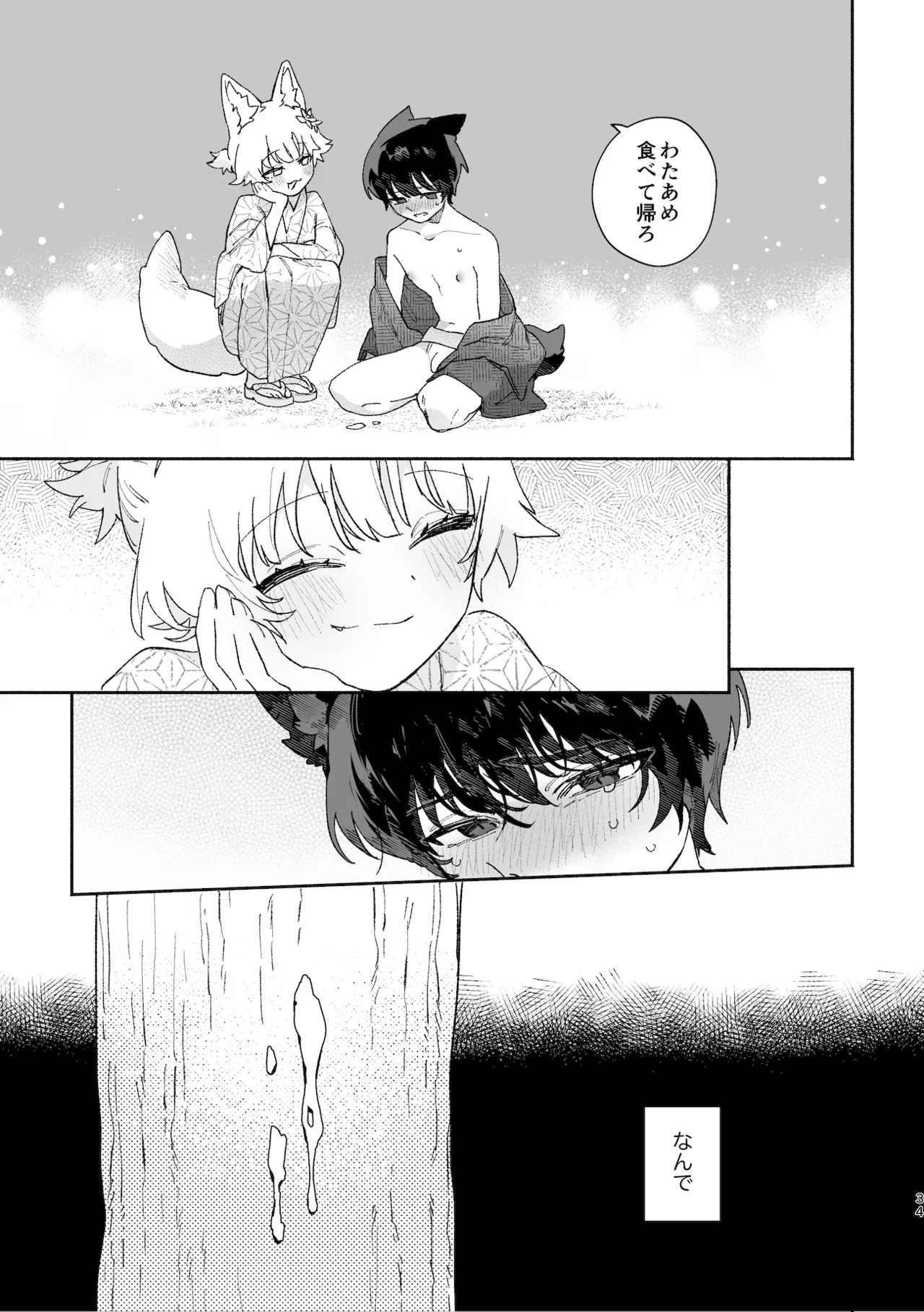 Manga Page 34