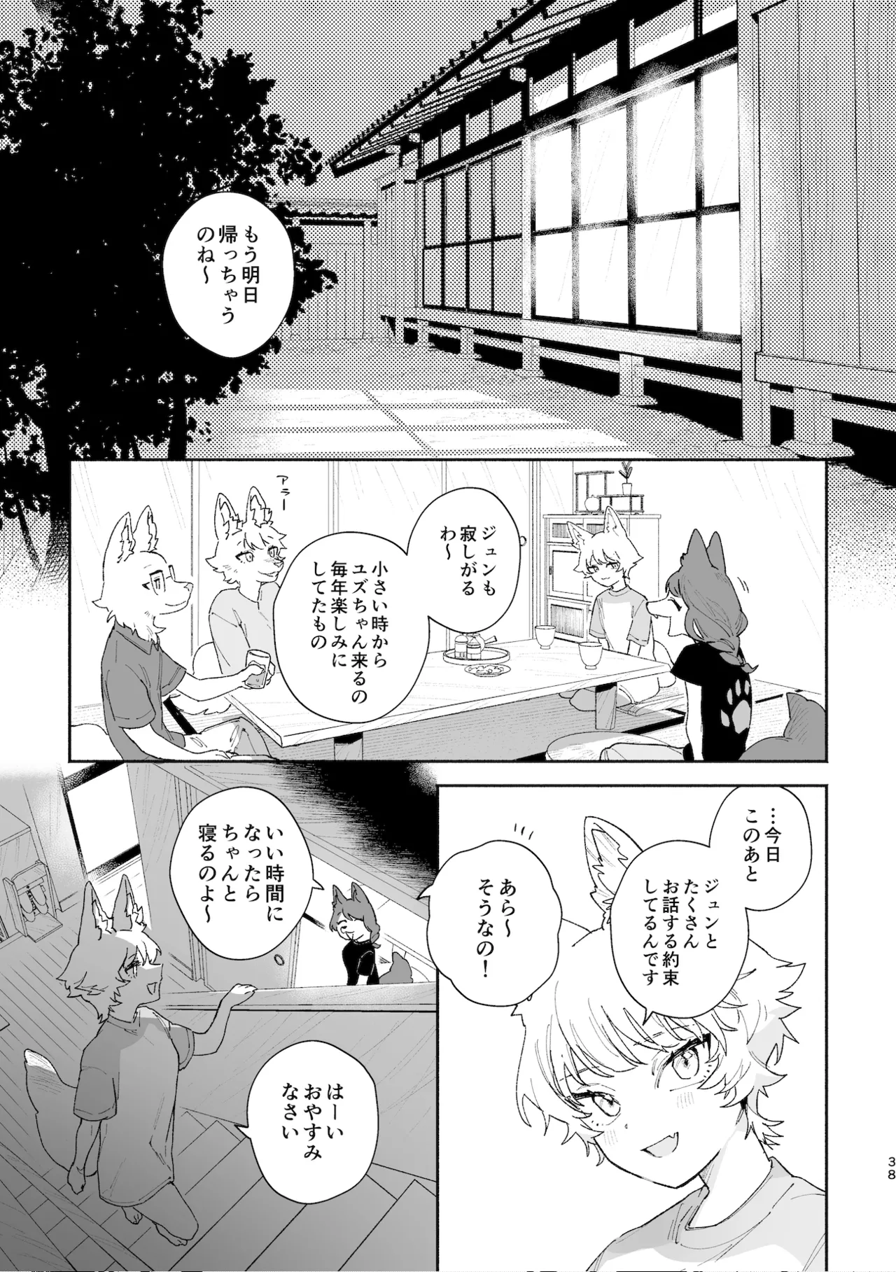 Manga Page 38