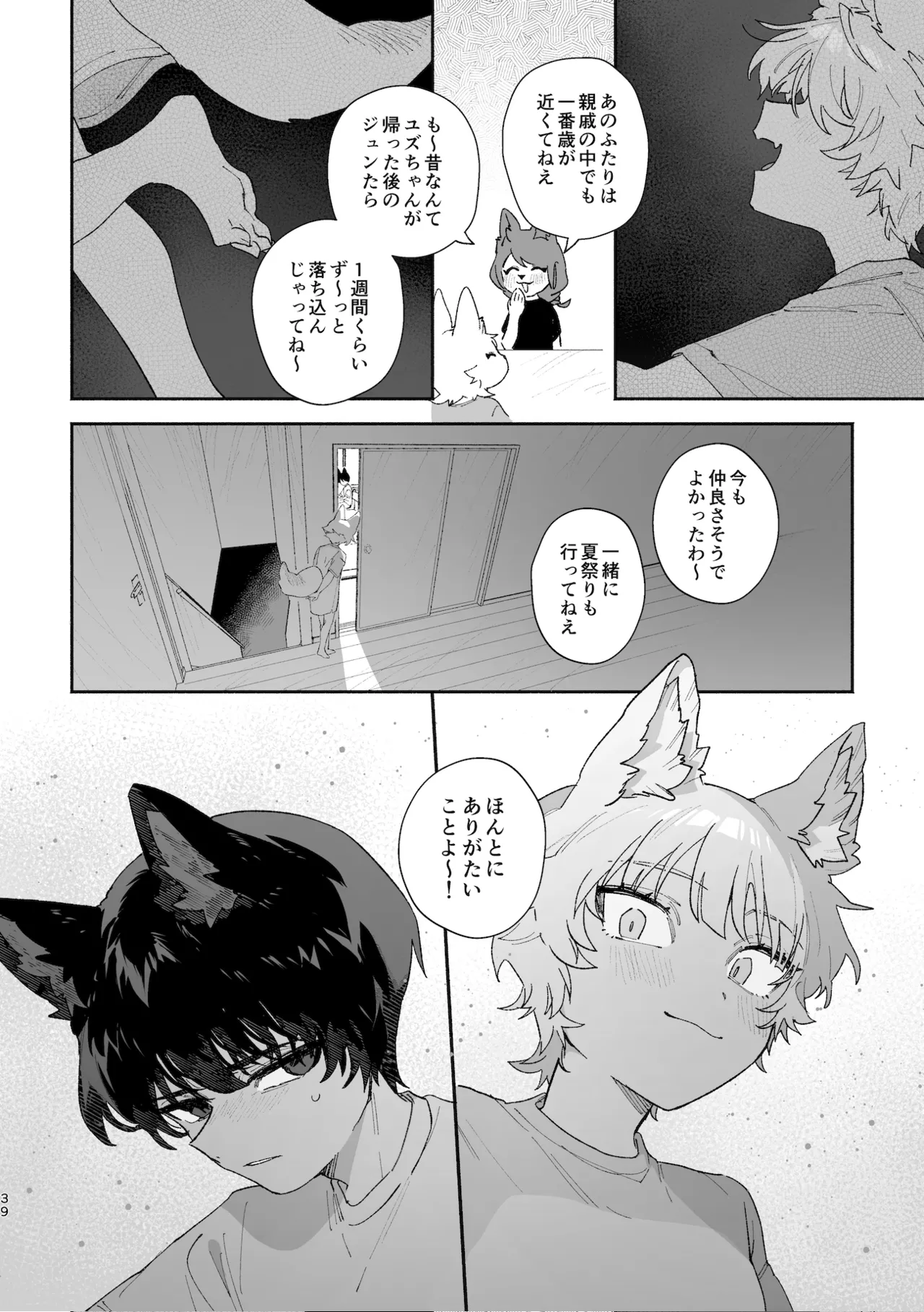 Manga Page 39