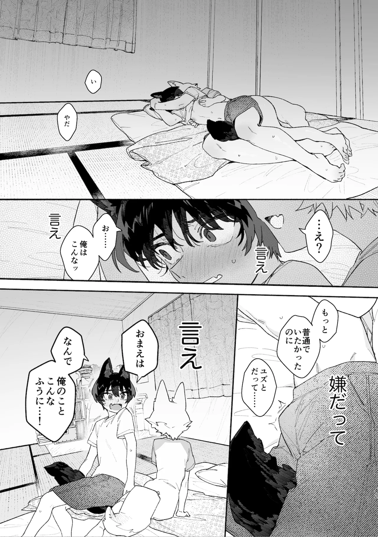 Manga Page 42