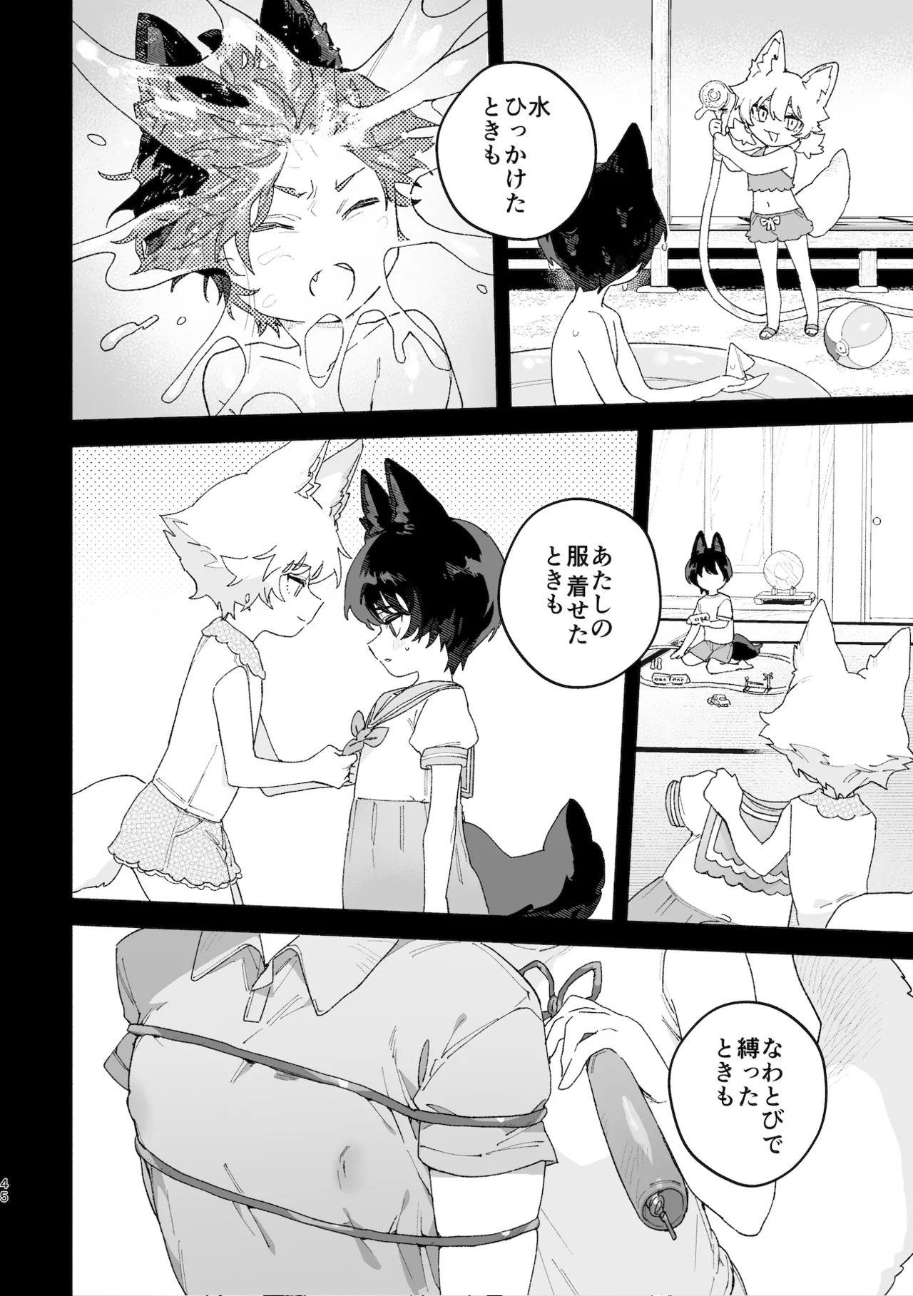Manga Page 45