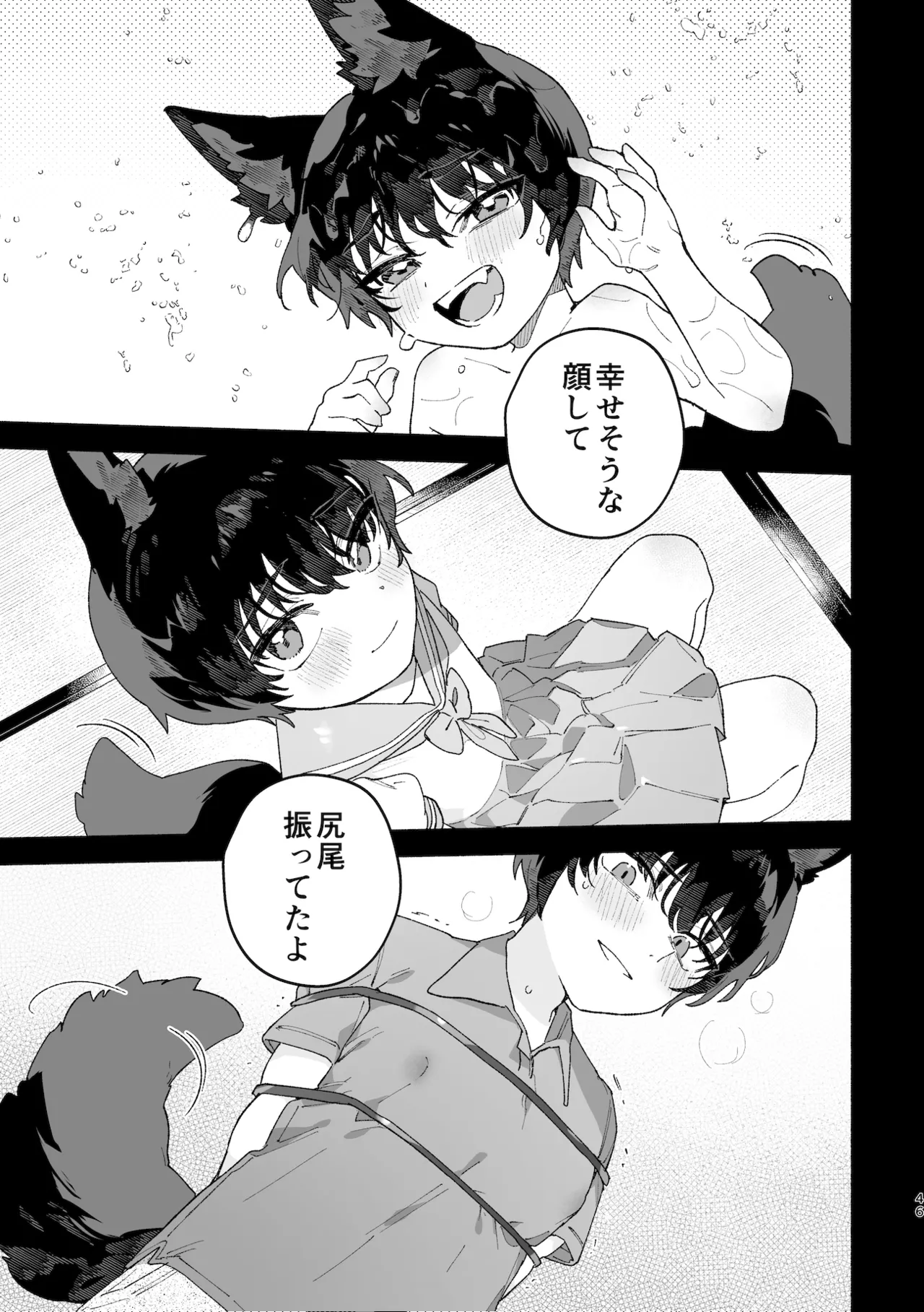 Manga Page 46
