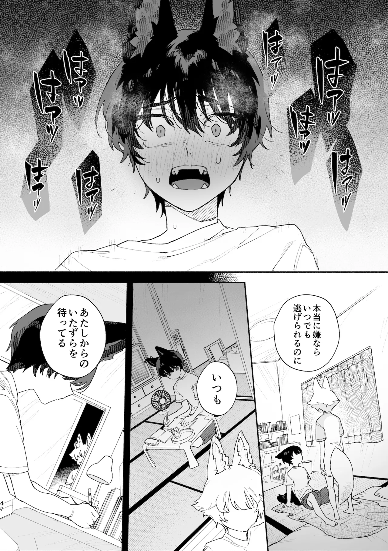 Manga Page 47