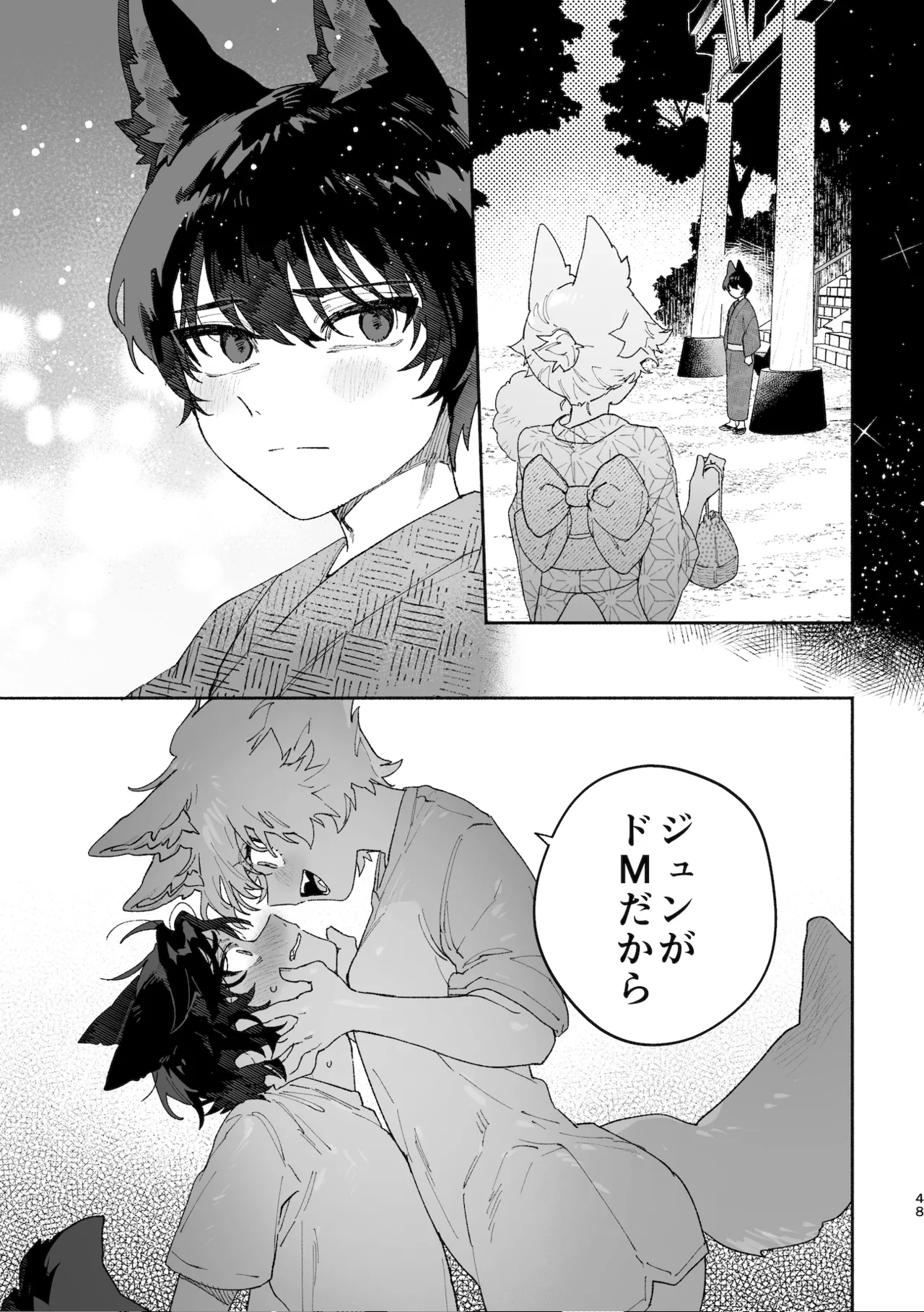Manga Page 48