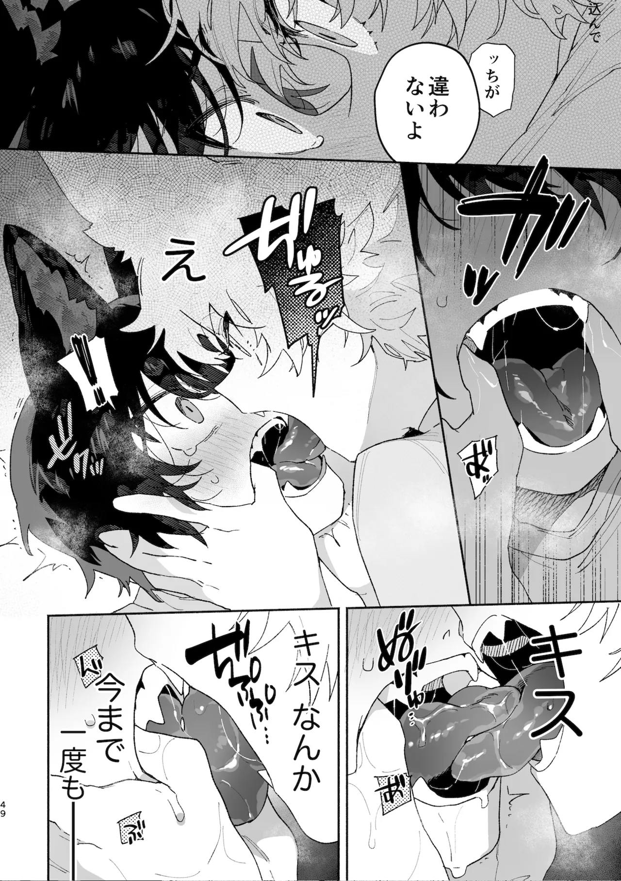 Manga Page 49
