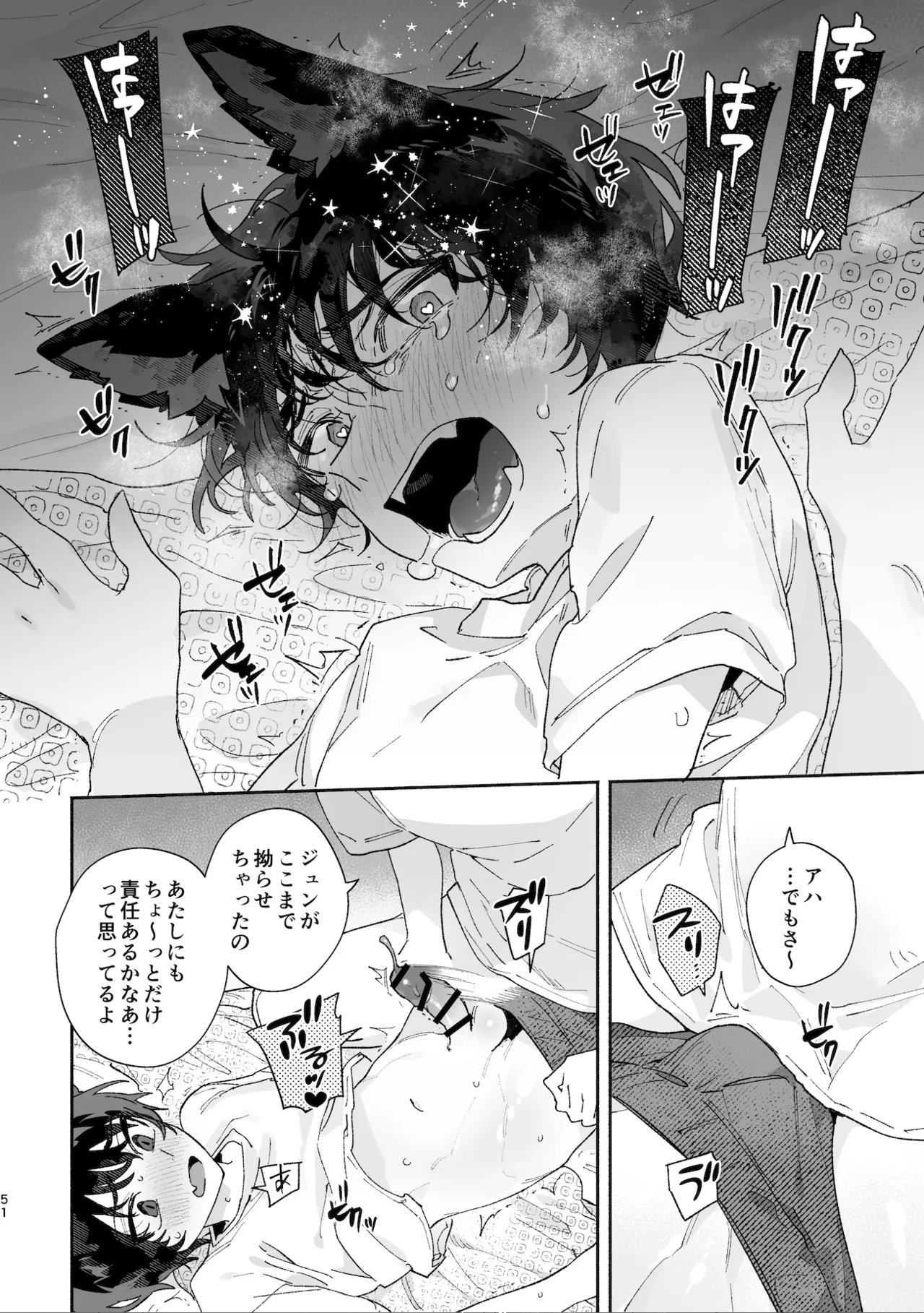 Manga Page 51