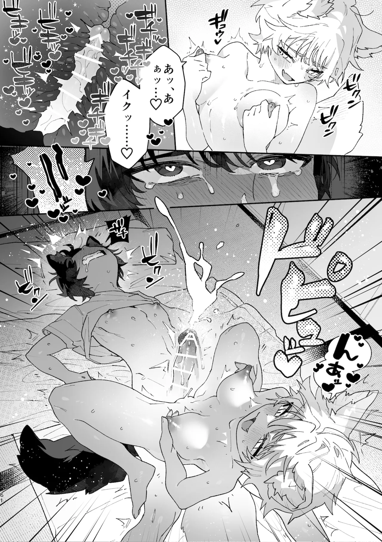 Manga Page 61
