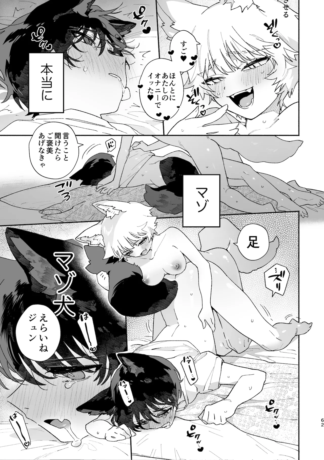 Manga Page 62