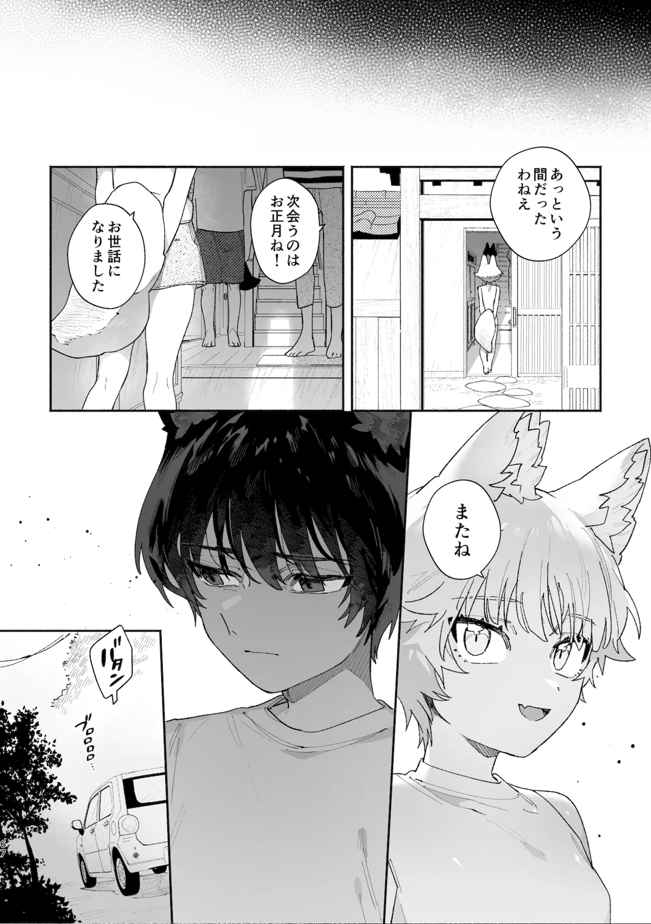 Manga Page 67
