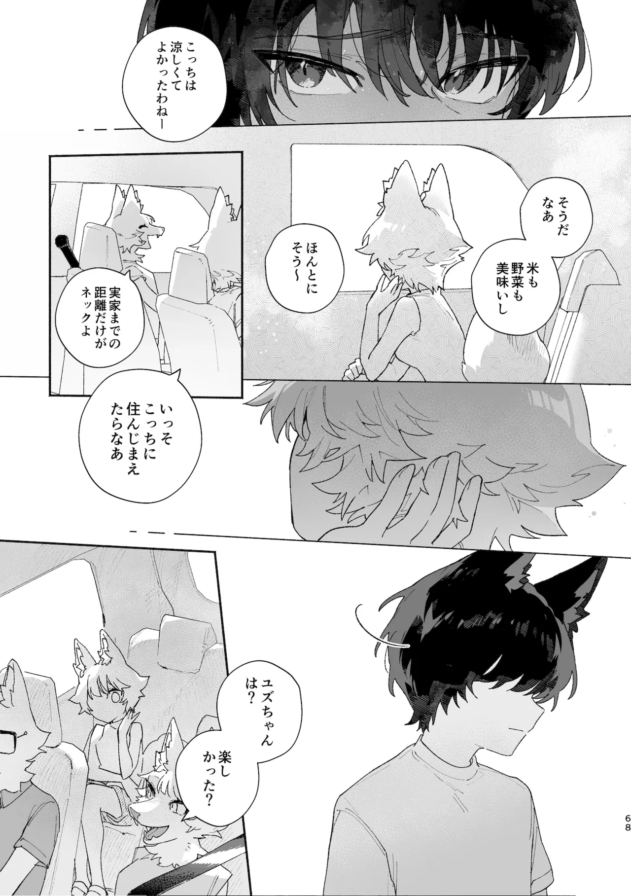 Manga Page 68