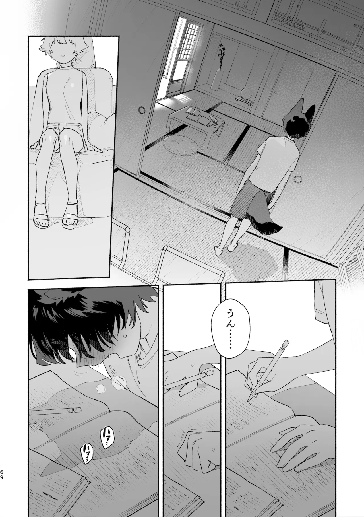 Manga Page 69