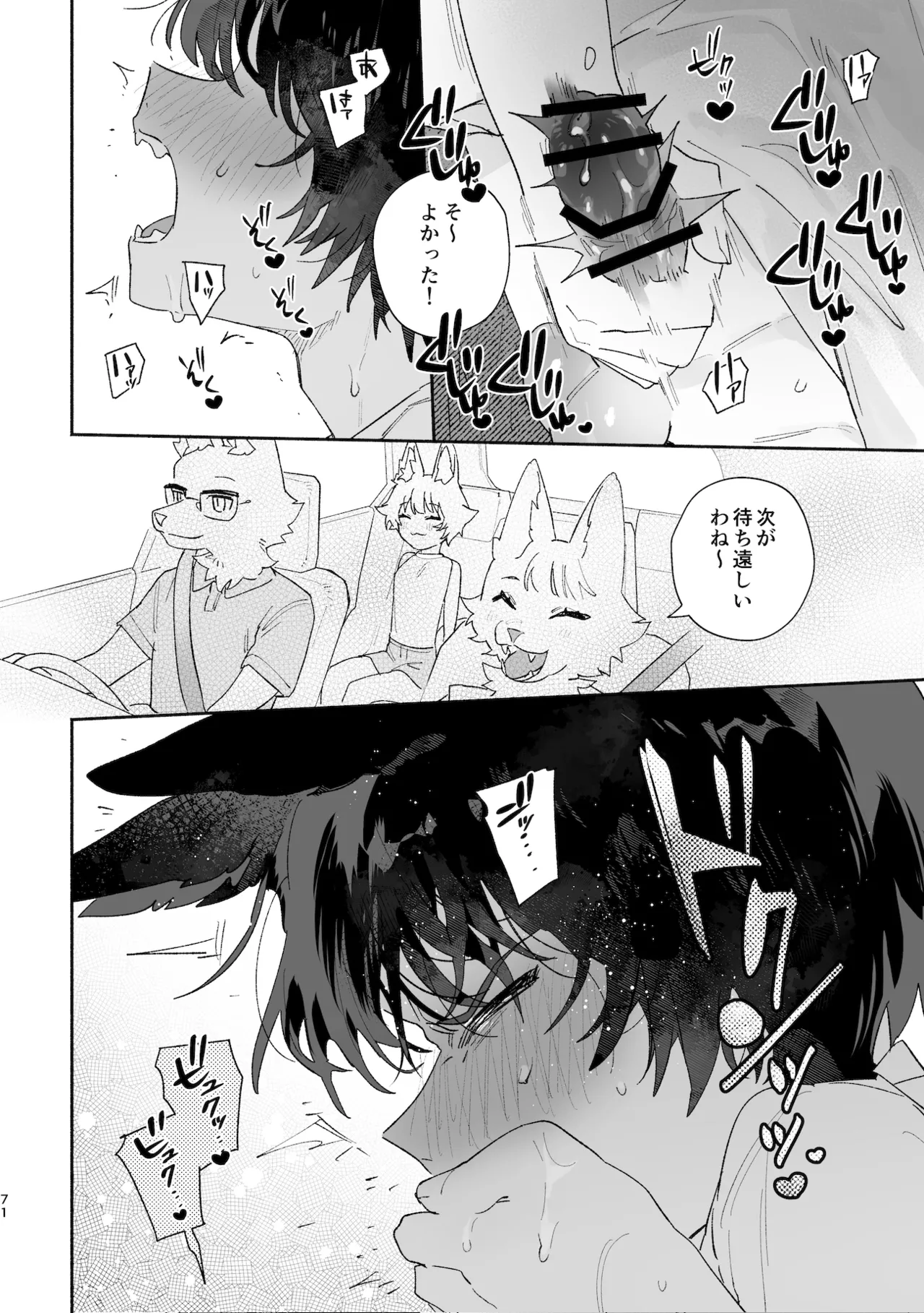 Manga Page 71