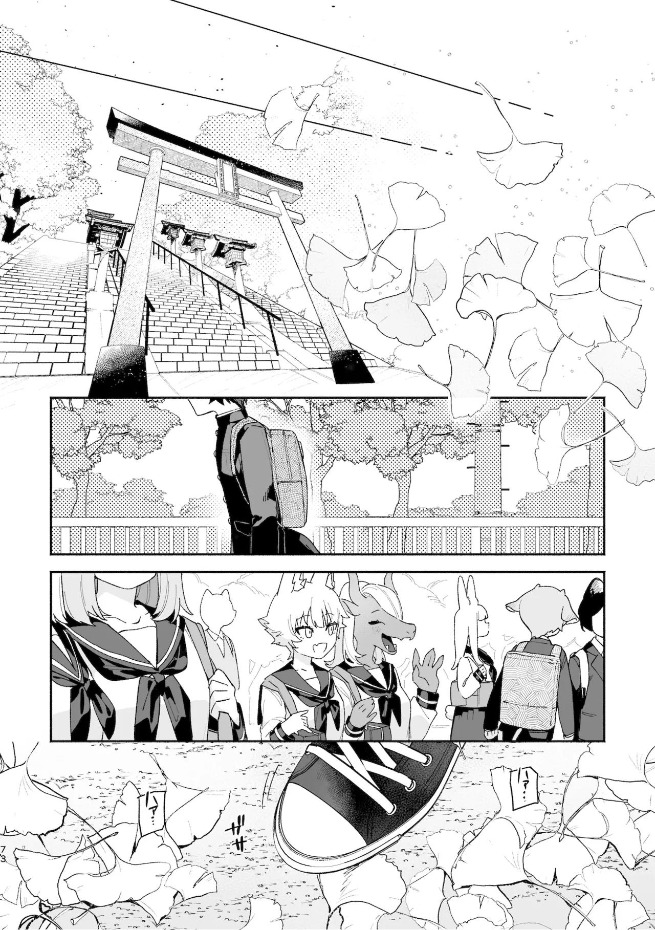 Manga Page 73
