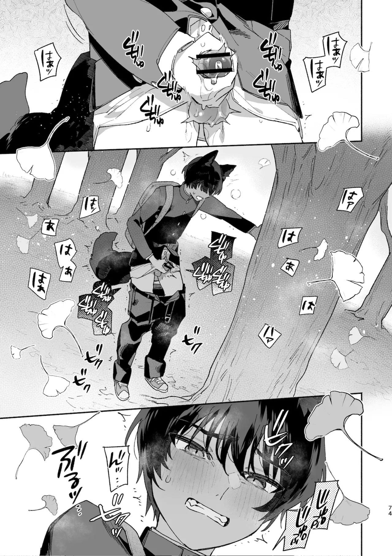 Manga Page 74