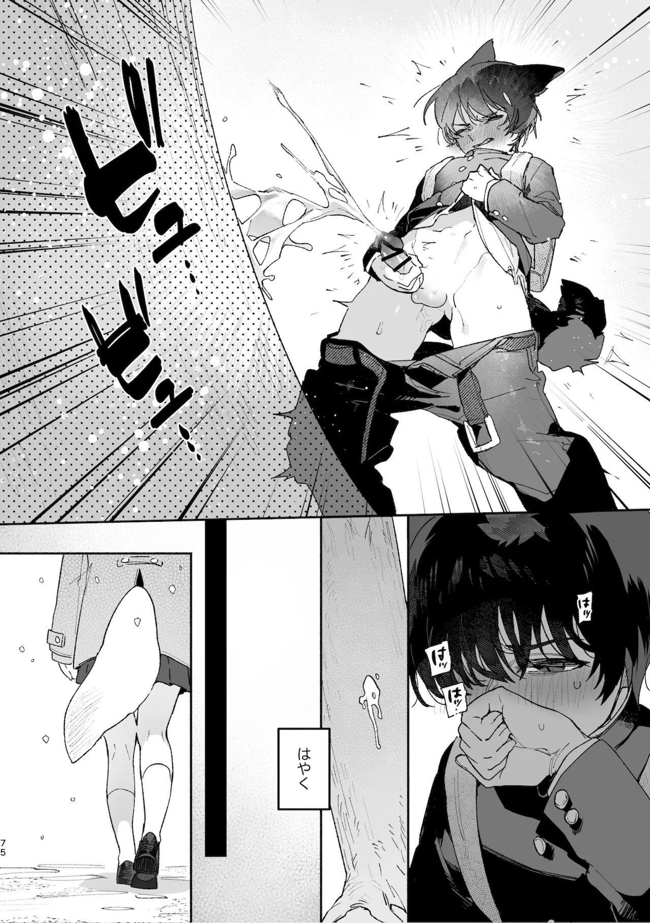 Manga Page 75