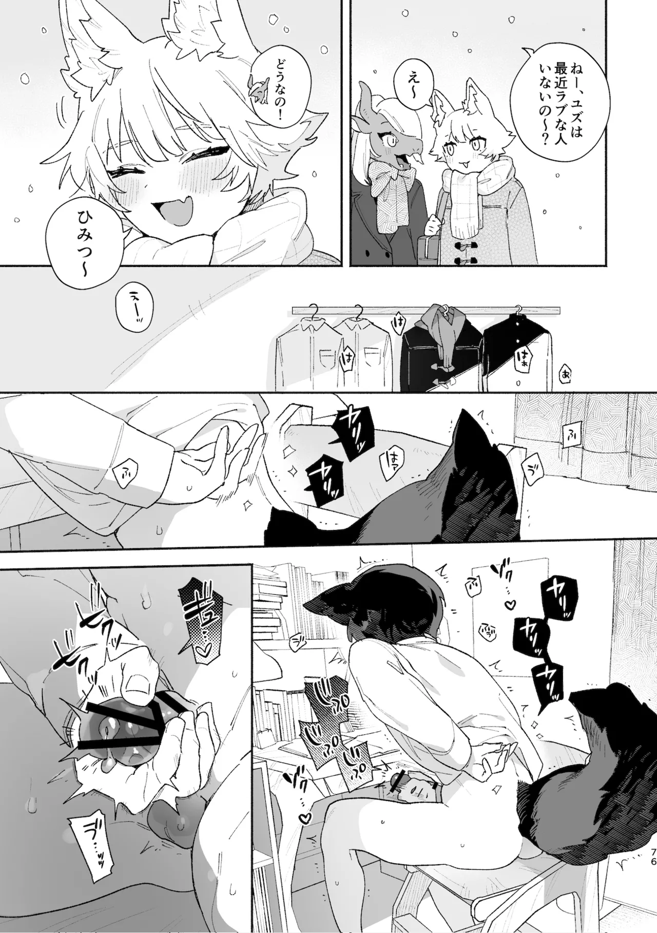 Manga Page 76
