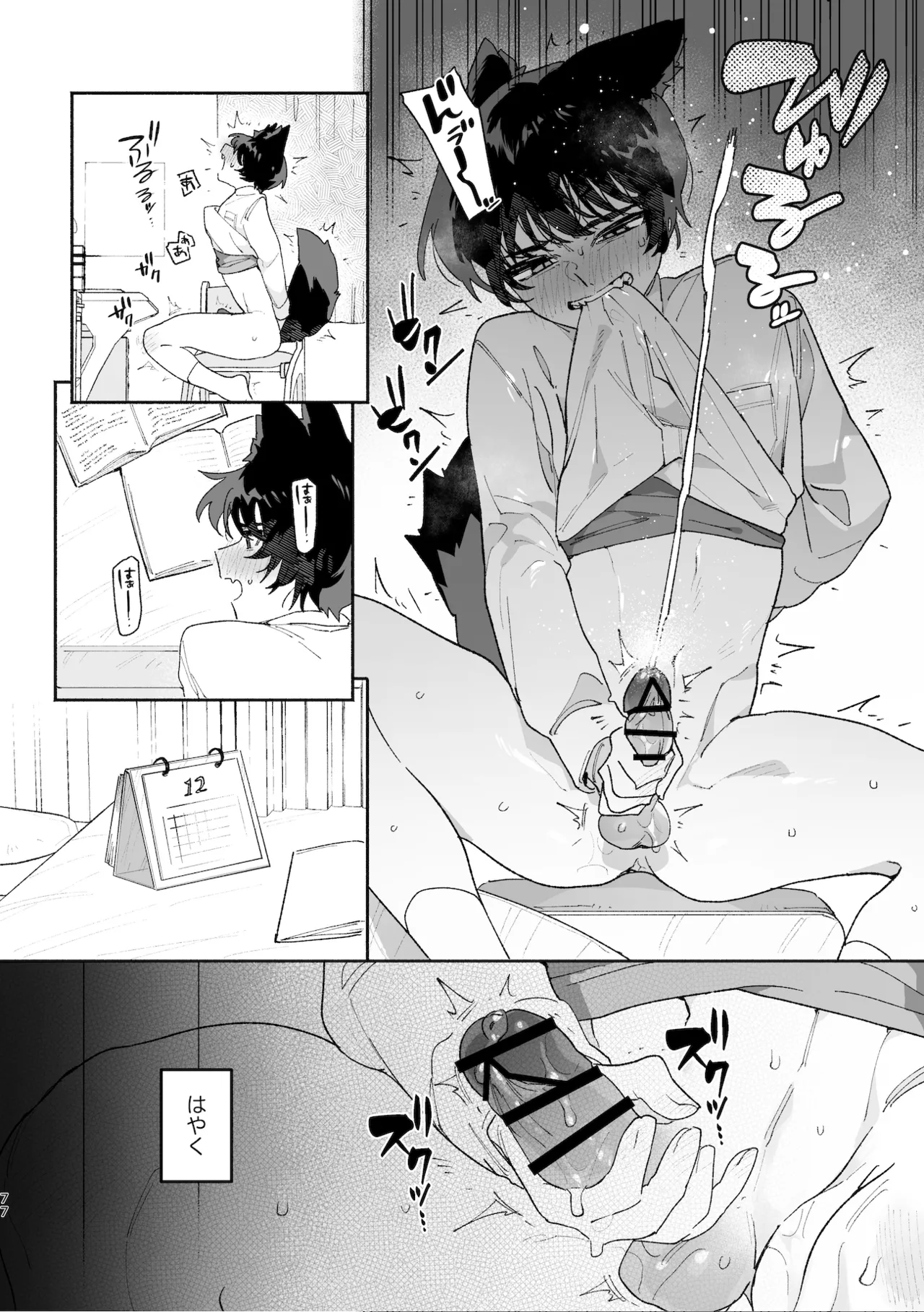 Manga Page 77