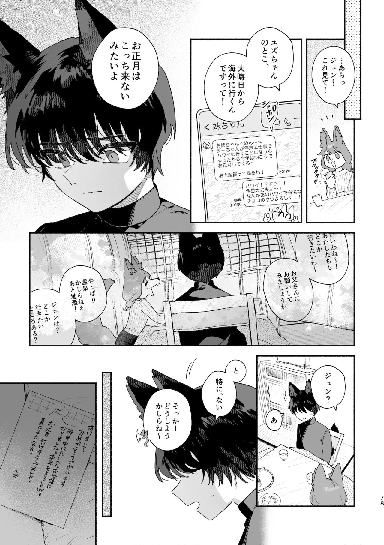 Manga Page 78