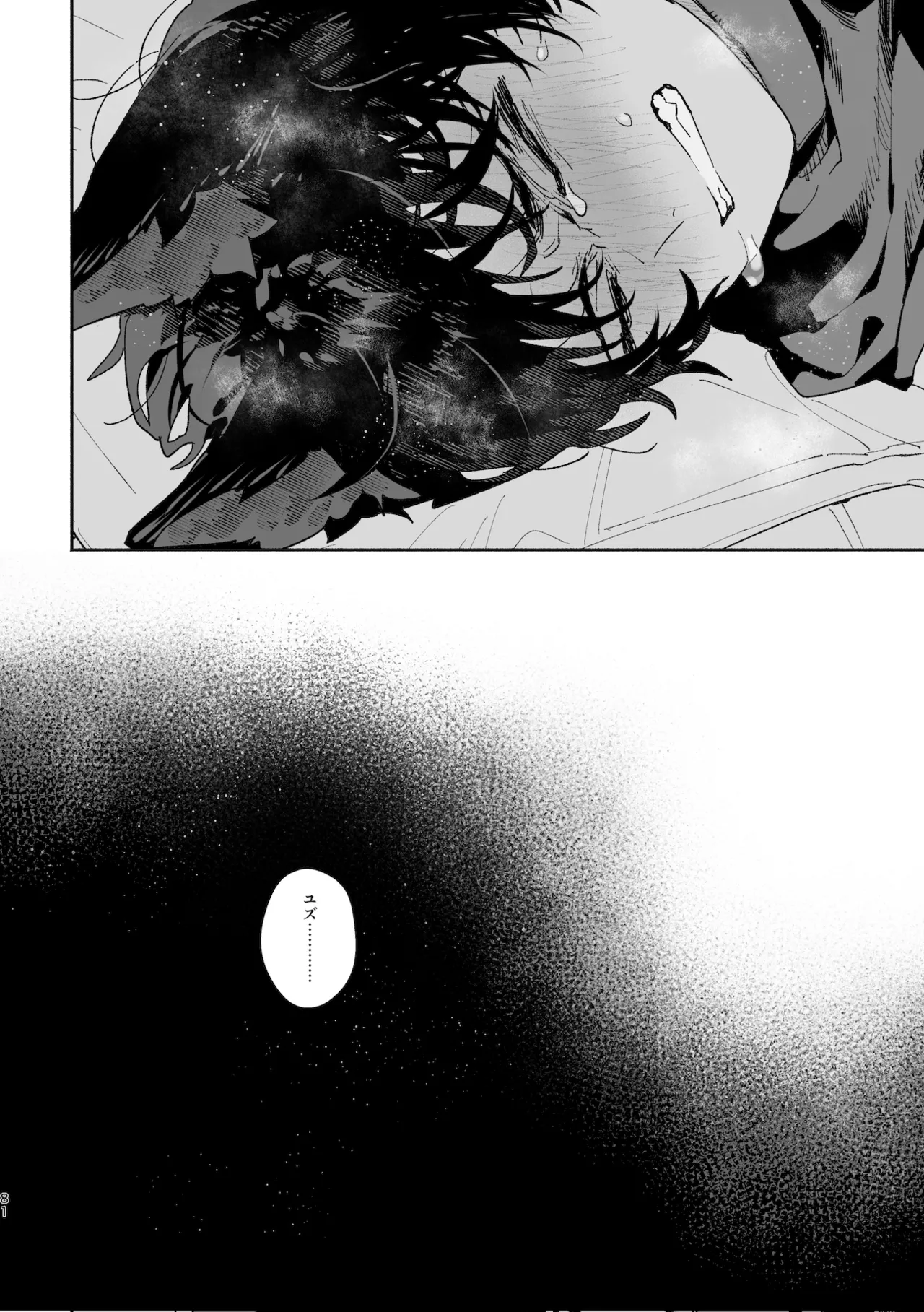 Manga Page 81