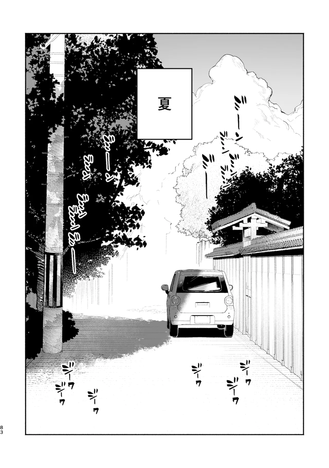 Manga Page 83
