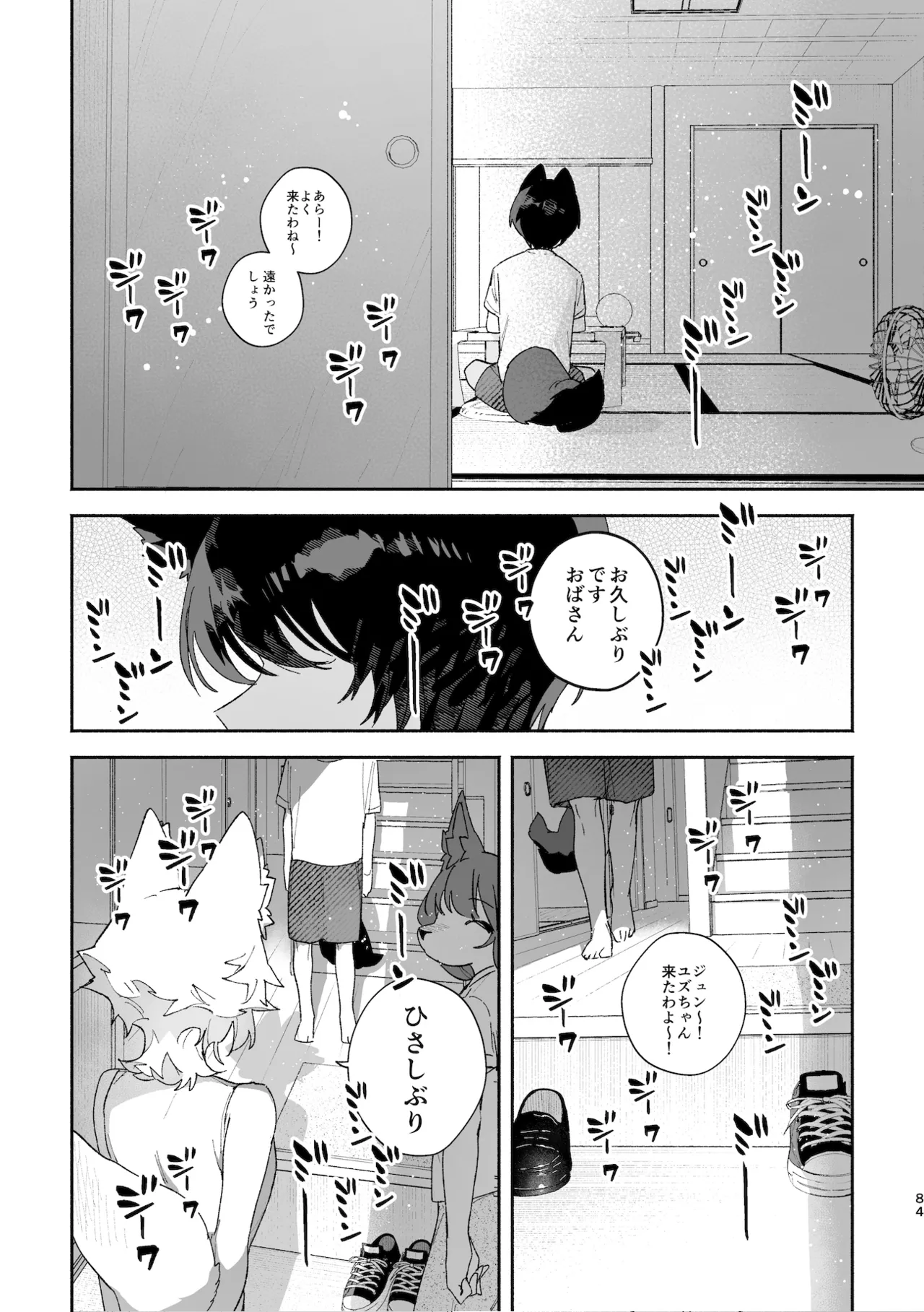 Manga Page 84