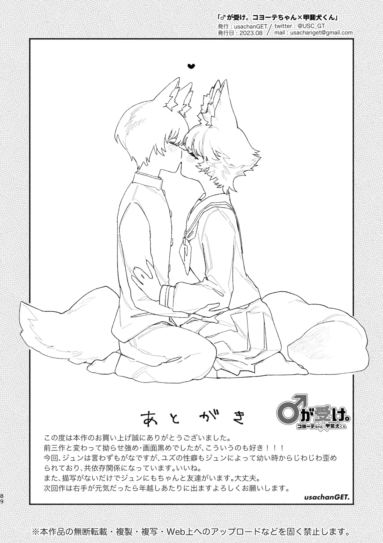 Manga Page 89