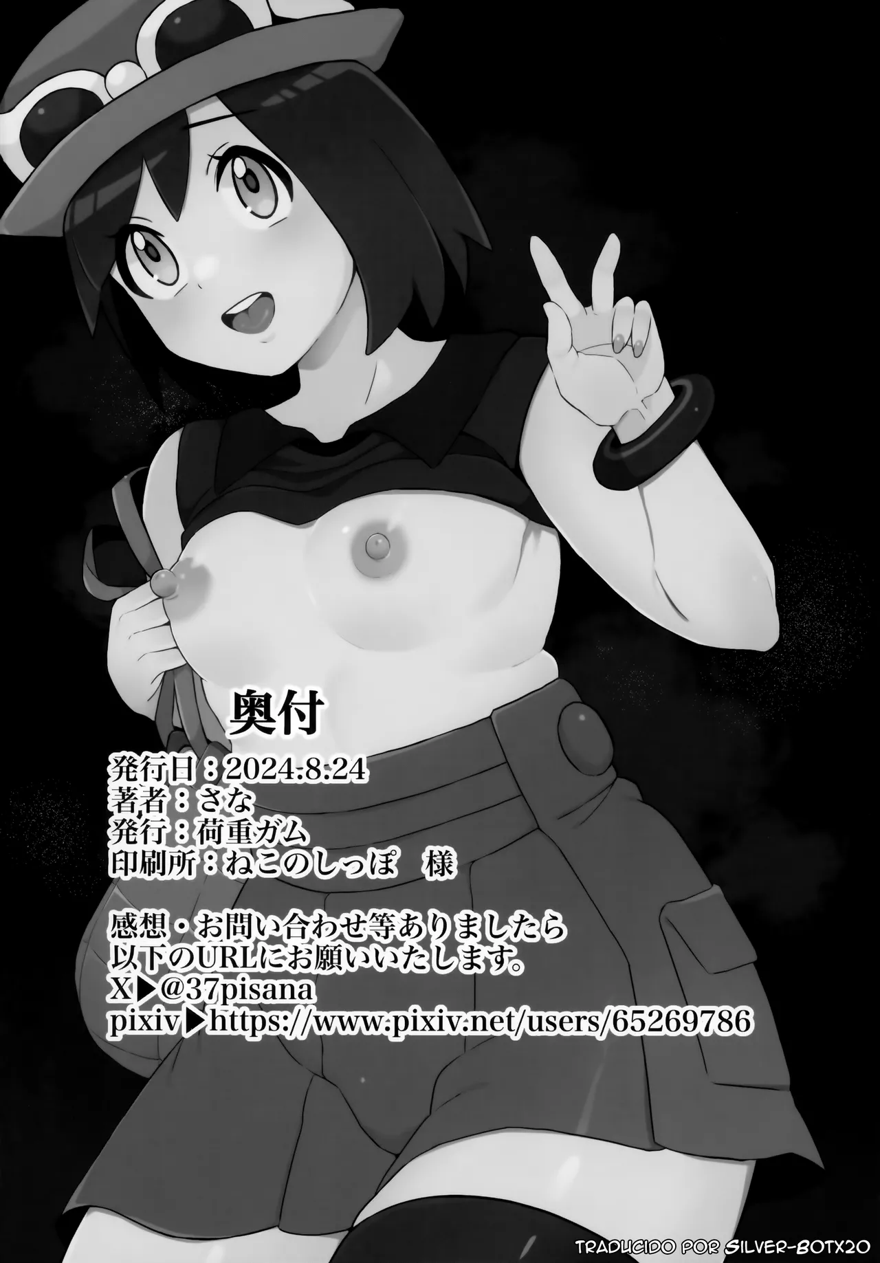 Manga Page 33
