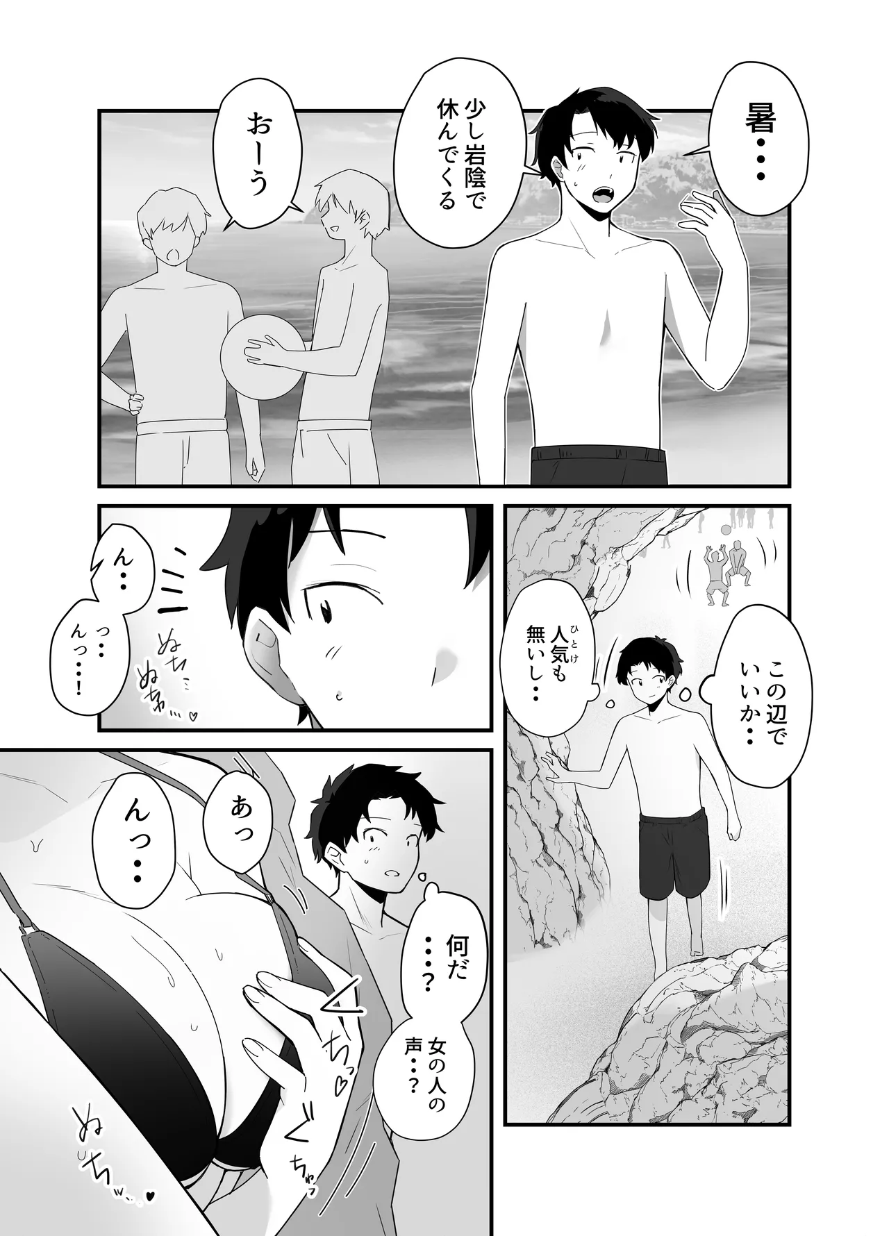 Manga Page 3