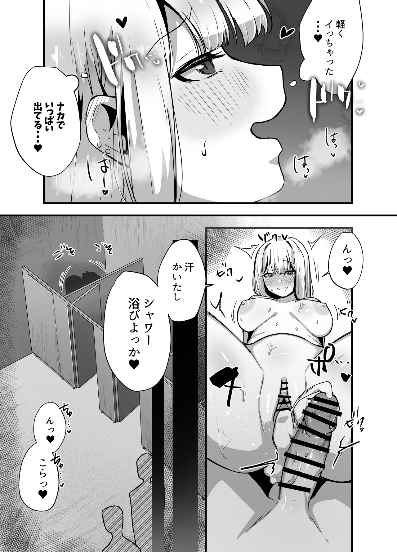 Manga Page 17