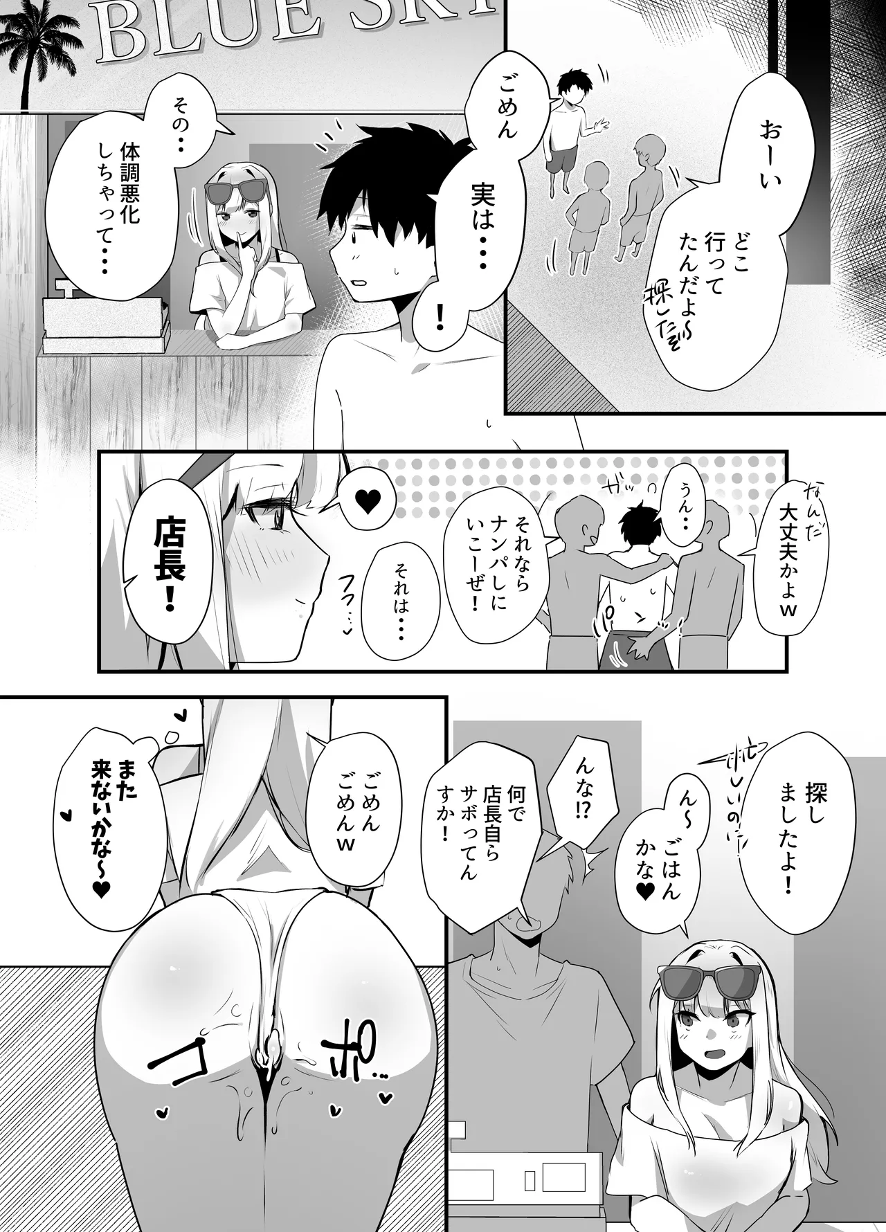Manga Page 38