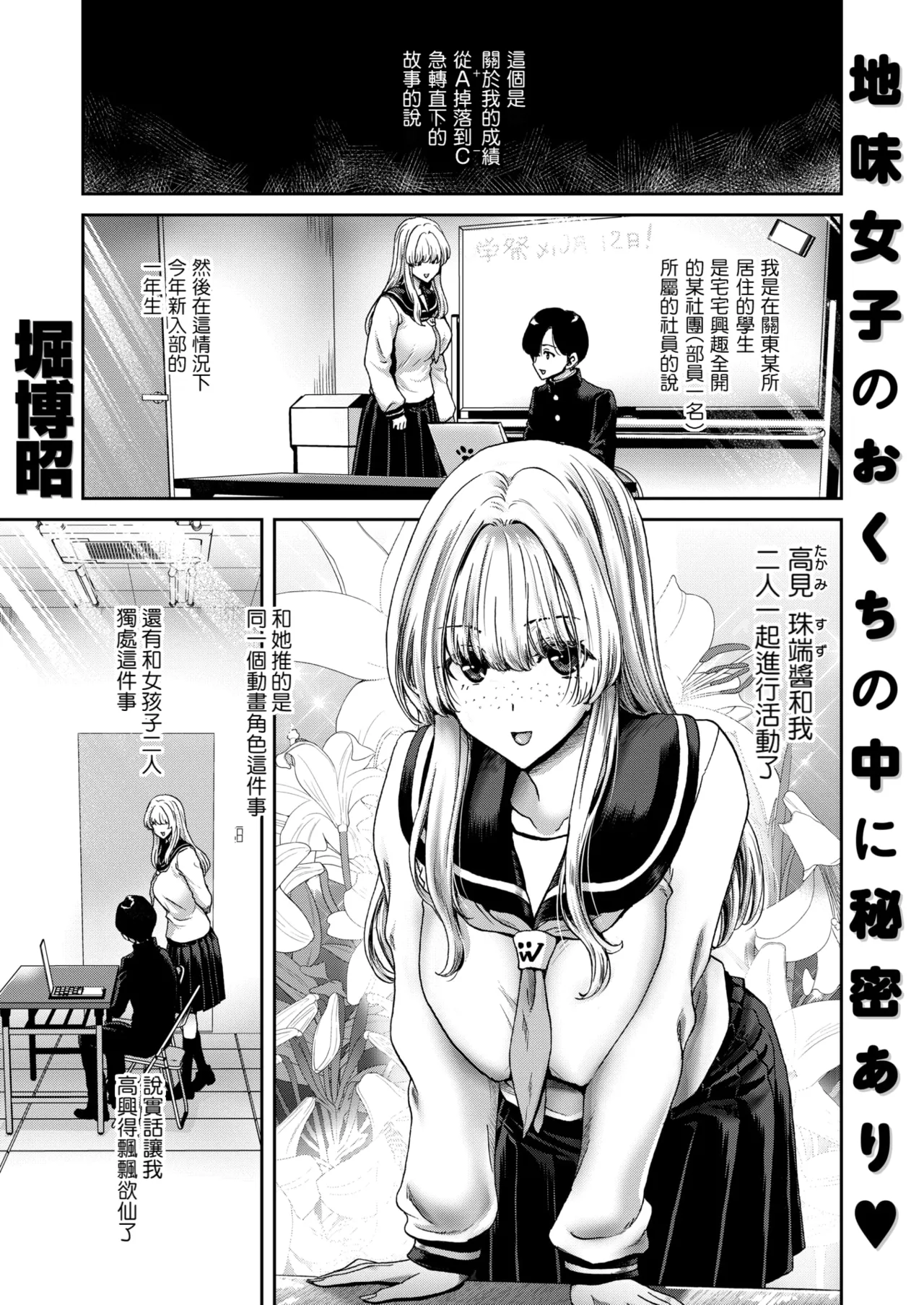 Manga Page 1