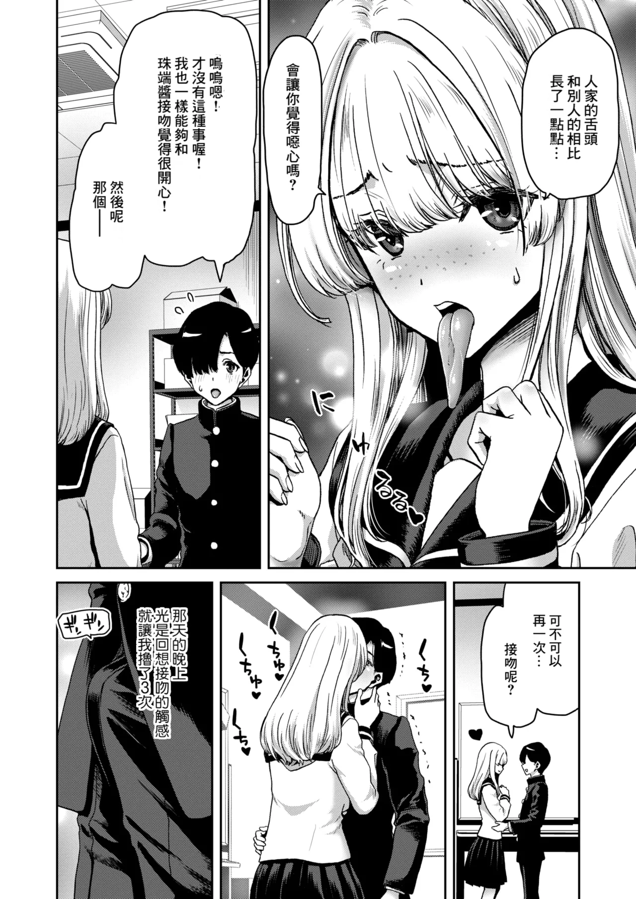 Manga Page 4