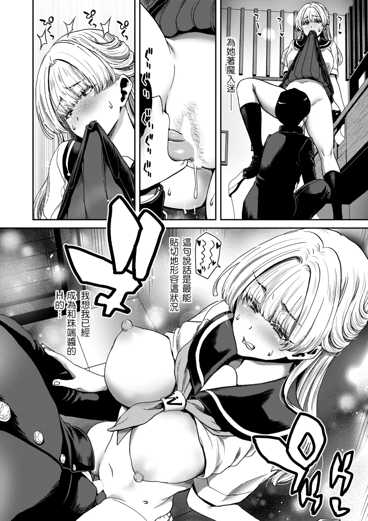 Manga Page 12
