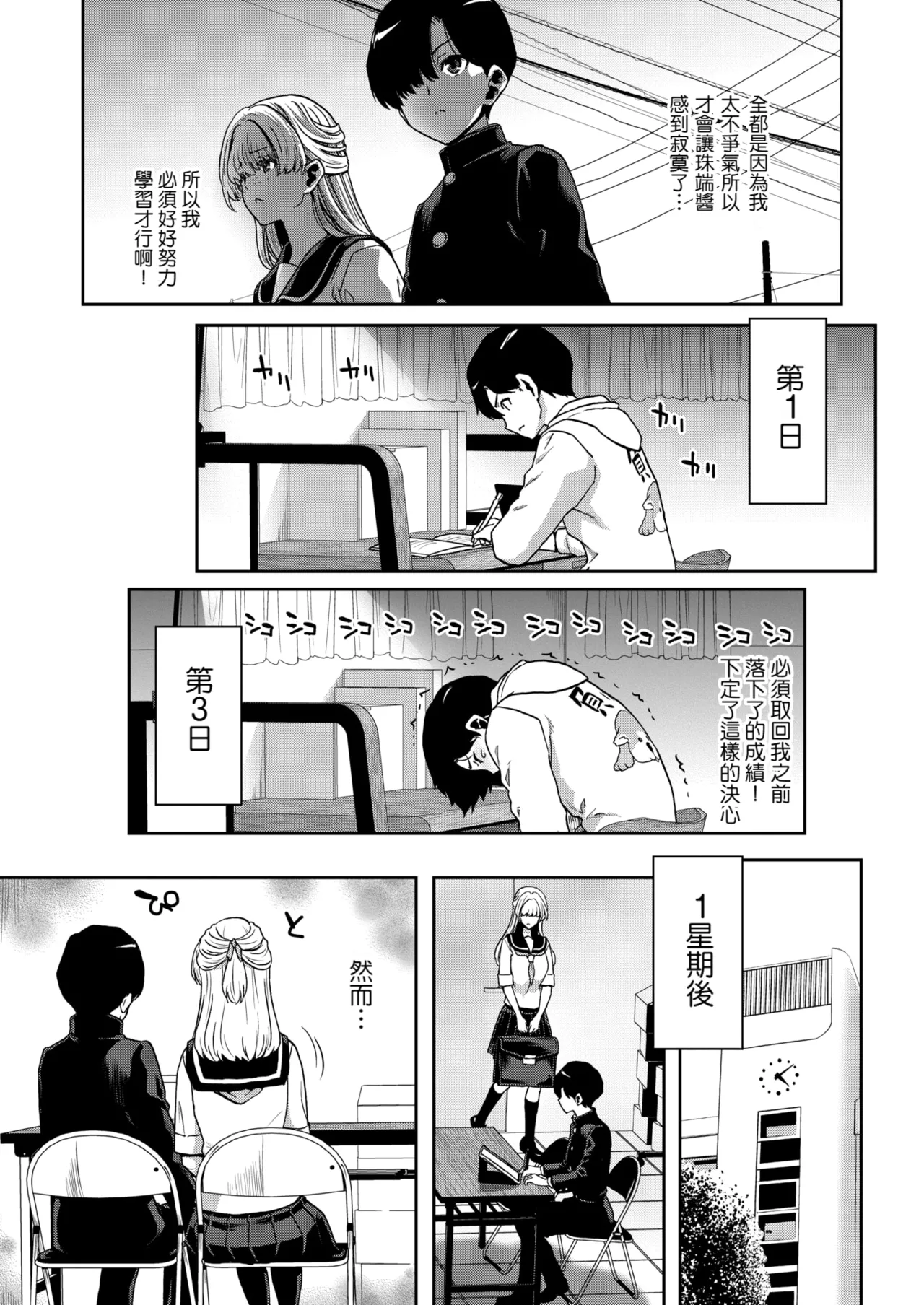 Manga Page 15