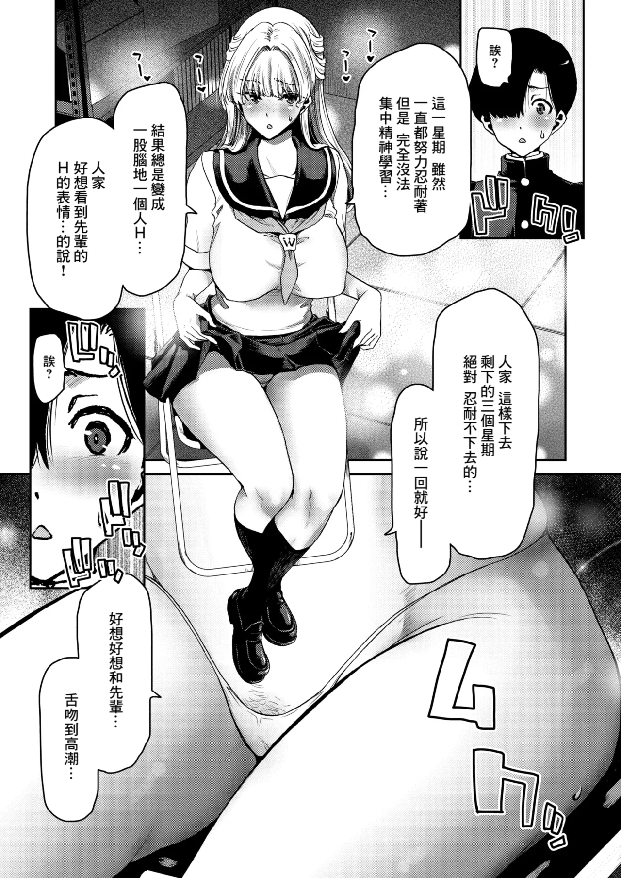 Manga Page 17