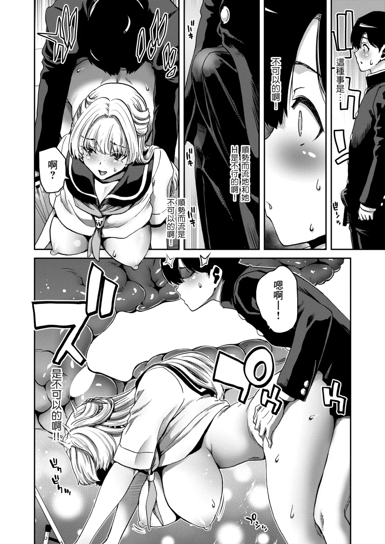 Manga Page 18