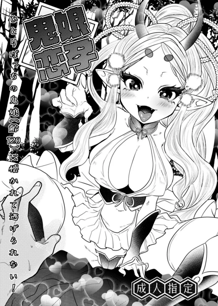 Manga Page 1