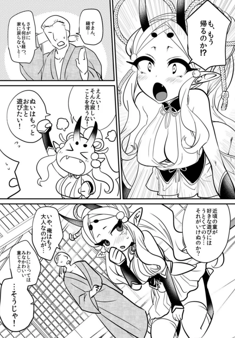 Manga Page 3