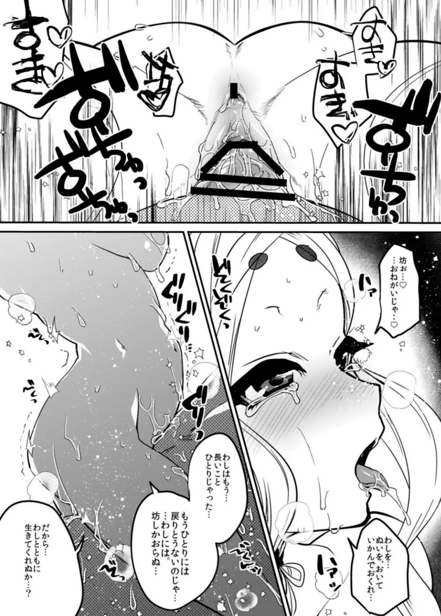 Manga Page 7