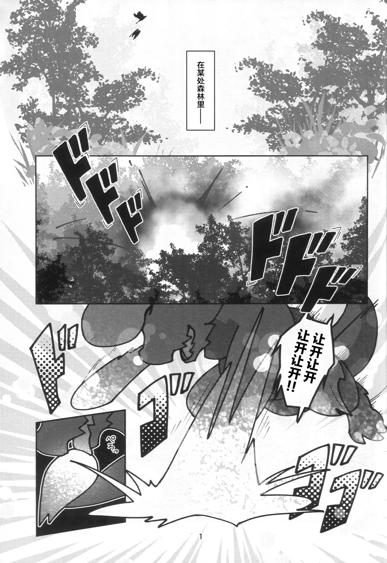 Manga Page 2
