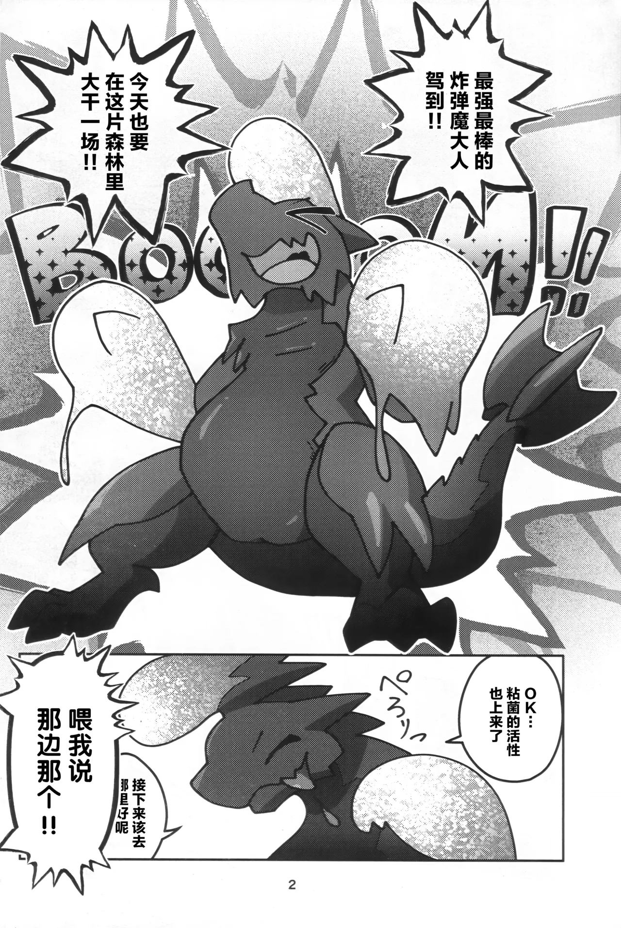Manga Page 3