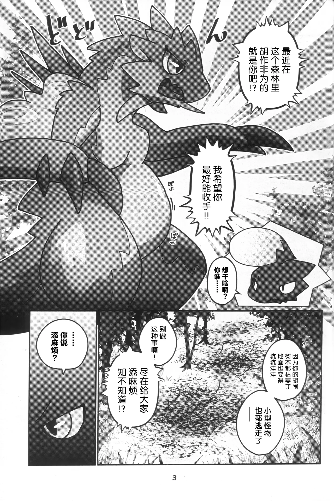 Manga Page 4