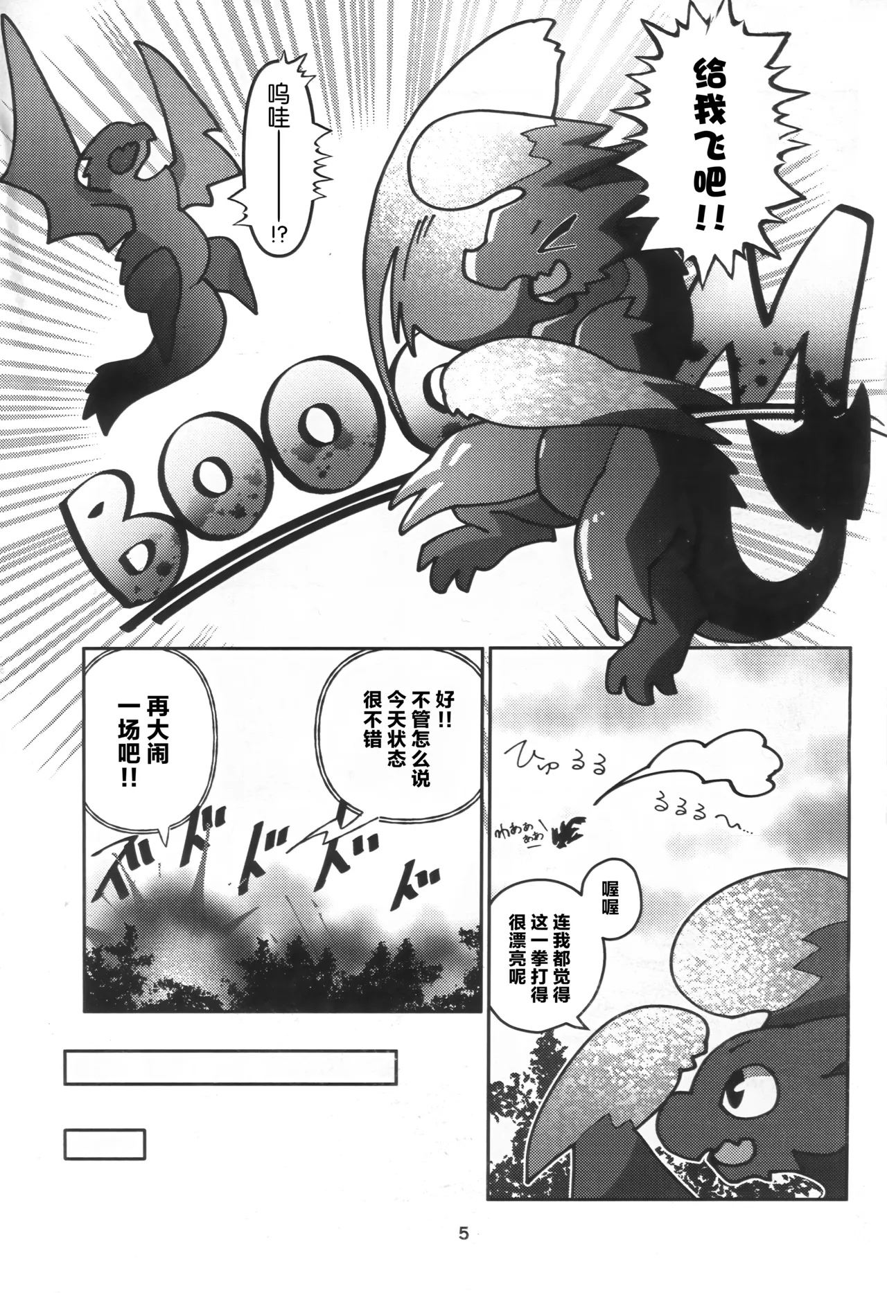 Manga Page 6