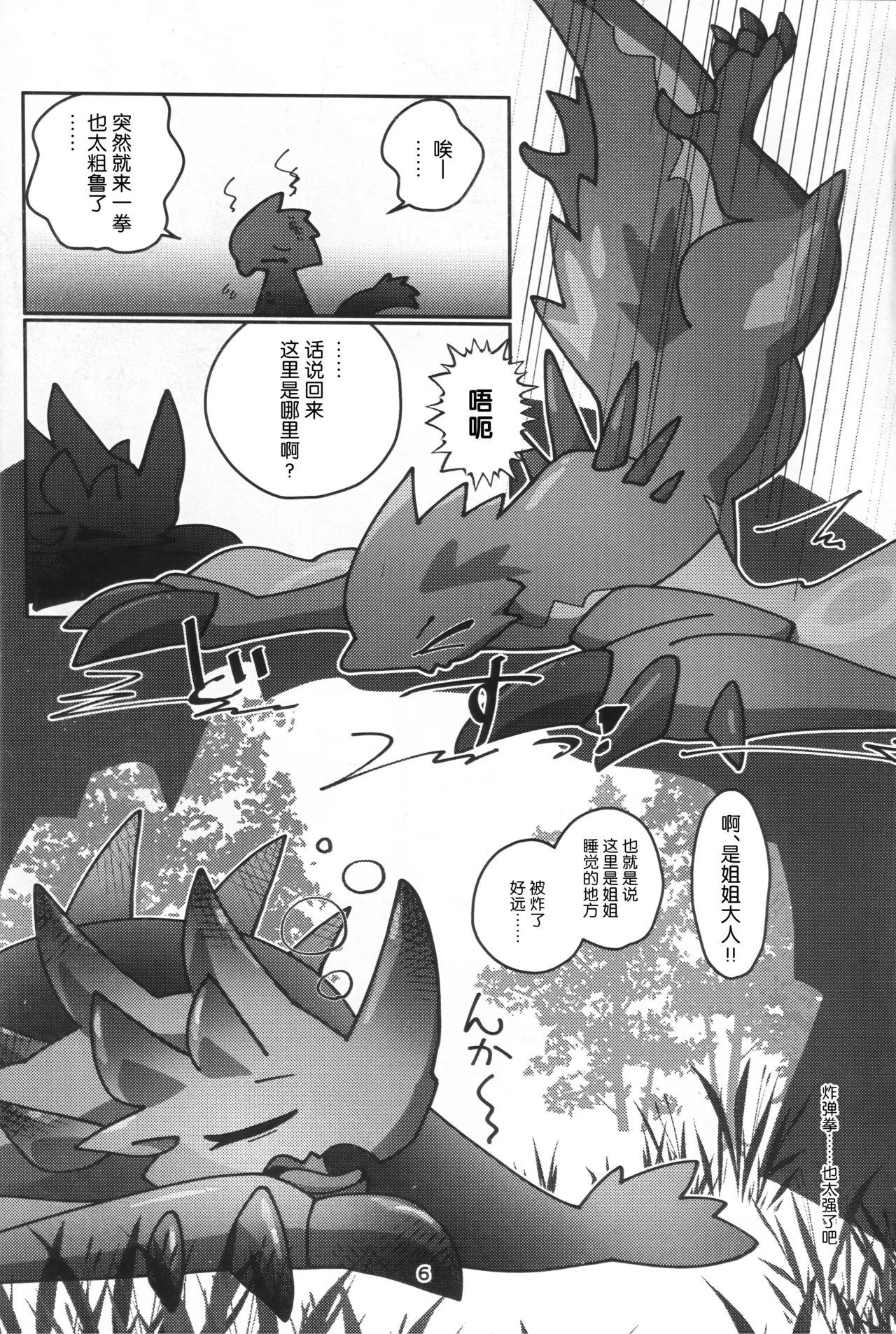 Manga Page 7