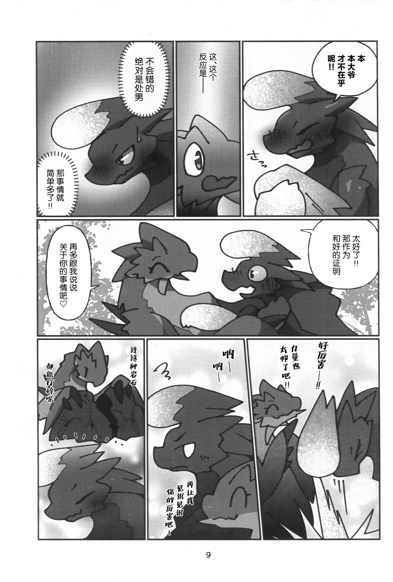 Manga Page 10