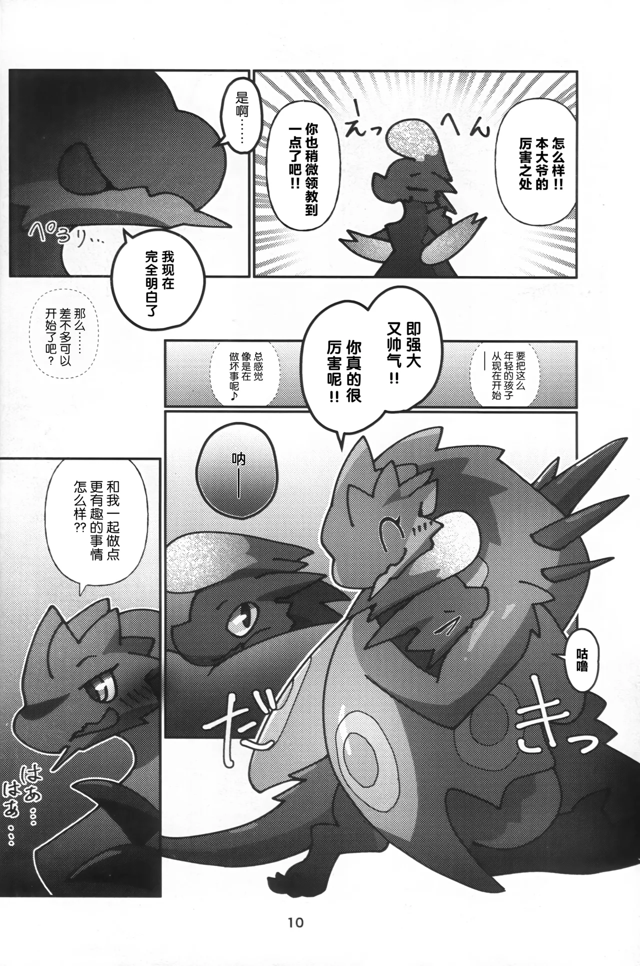 Manga Page 11