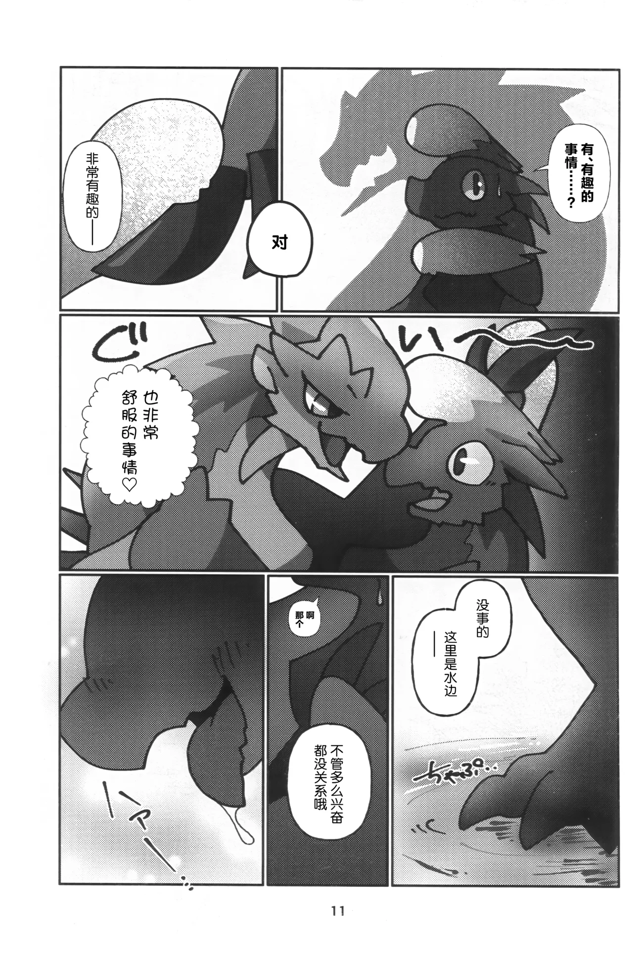 Manga Page 12