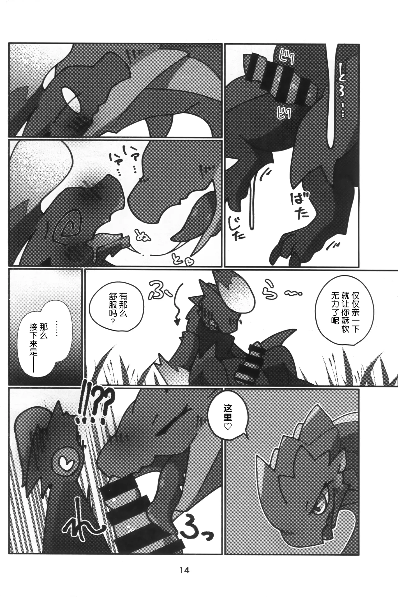Manga Page 15
