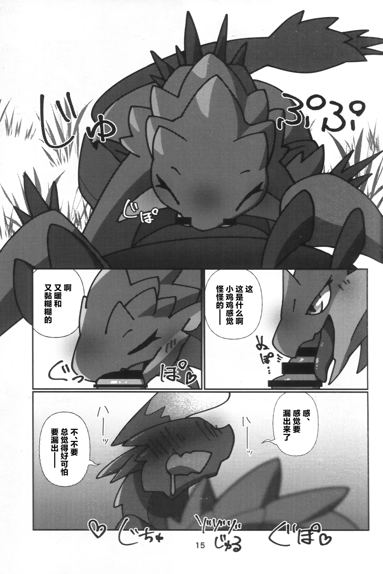 Manga Page 16