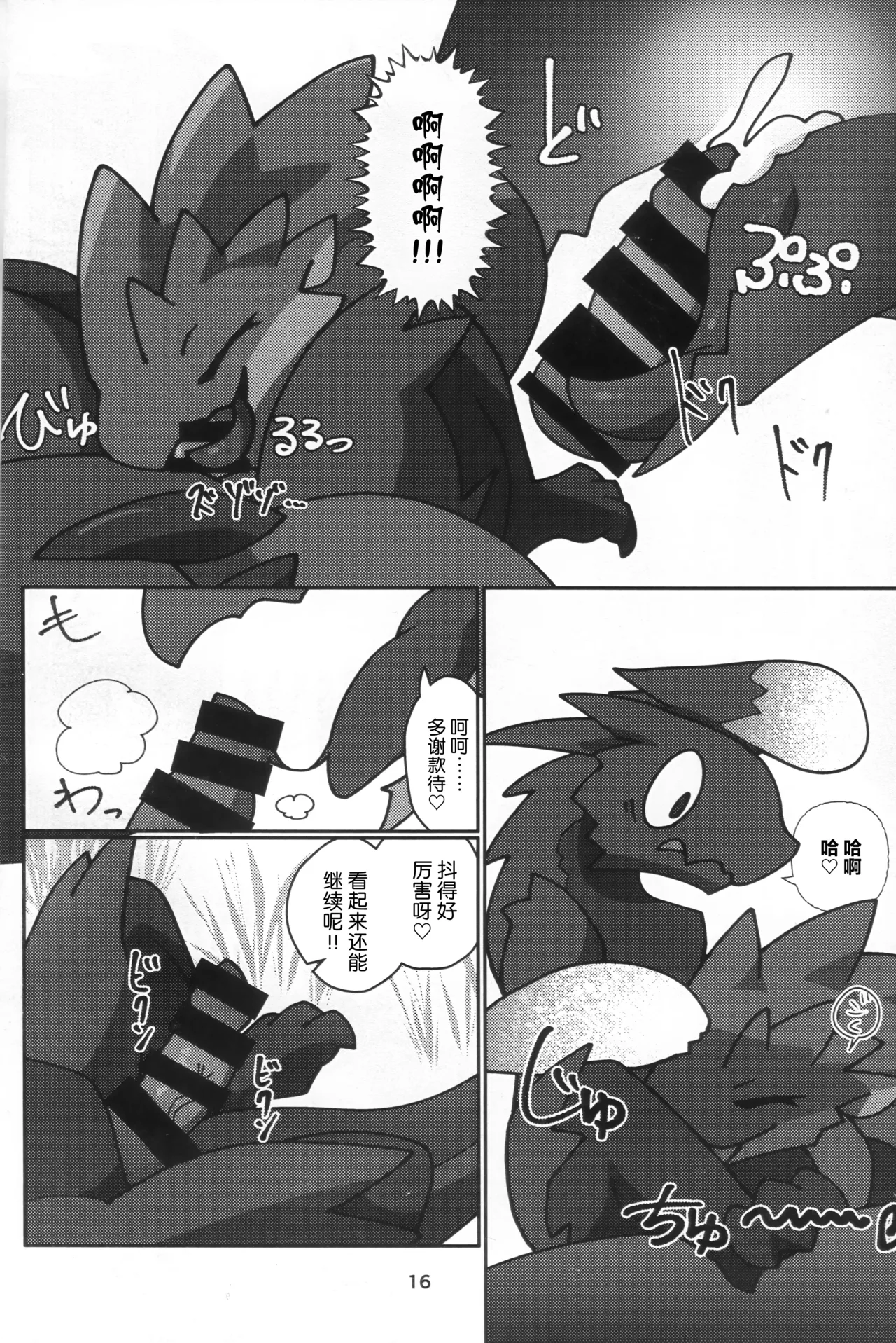 Manga Page 17